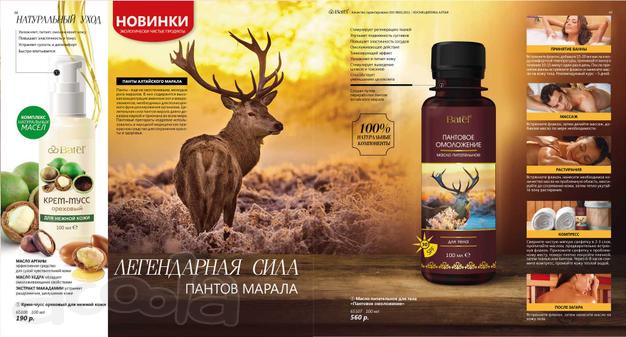 Красота и здоровье от Батэль